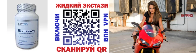 закладка Дубна БУТИРАТ GHB