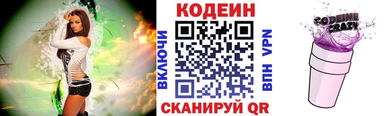KRAKEN онион  Дубна  Кодеин напиток Lean (лин) 